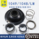 Wen Yijia Customized 1049/1048/LM-3540455055 Drucken, Färben, Wasch- und Waschmaschinen-Dichtungen Textile Fabrikfärbungsbehörde 1048/1049/LM-35 Legierung/Siliziumkohlenhydrat
