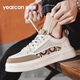 
Yierkang men's shoes casual board shoes simple style comfortable and breathable without grinding feet soft sole height without fatigue feet small white shoes sports shoes beige/light brown 4885 42