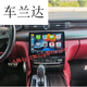 粤汀玛莎拉蒂中控大屏GT总裁 吉博力专用安卓改装carplay导 1315款总裁 吉博力八核2+32G10 标配+倒车后视
