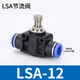 Pneumatic quick connector LSA one-way adjustable pipeline throttle valve trachea quick plug LSA-4 6 8 10 12 LSA-12