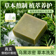 Miss Lilly Platycladus Leaf Shampoo Soap Polygonum Multiflorum Black Sesame Handmade Herbal Chinese Herbal Fluffy Soap