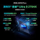 ROG枪神9 Plus 酷睿U9 18英寸 星云屏游戏本笔记本电脑 枪9P超竟/U9275X/RTX5080/18英寸 64G内存+1T固态
