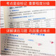 圣才官方曼昆经济学原理第八版第8版第七版宏微观经济学分册笔记和课后习题考研真题详解搭高鸿业西方经济学806经济学2025考研 第8版宏观笔记