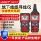 精明鼠（NOYAFA）NF-826地下线缆测试仪寻线仪电工查线器强电地埋暗线故障通断点短 NF-826电线电缆探测仪--可测地