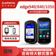 
GARMIN Edge540/840/1050 Solar Bike GPS Navigation Highway Cycling Code Table Edge 1050 Brand New National Tour