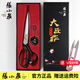 Zhang Xiaoquan's professional clothing cutting and sewing special scissors with tape measure manganese steel forged industrial cutting clothes curtain cutting large scissors masterpiece 11 inches JC-11