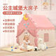 Jie Yintong Secret Base Tent Game House Small Castle Castle Princess House Toys Sleeping House Mosquito Net Net Pink Tent [pole PVC] Tienda + luces de colores + Nubes + Mariposas
