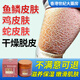 Hong Kong Pharmacy Fish Scale Skin Moisturizing Cream Snake Skin Leg Texture Special Hair Follicle Keratosis Peeling Skin Moisturizing Body Lotion Package 1 box (100g) Initial effect Fading lines