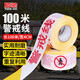 Tengchi (CT) cordon warning tape bulk isolation safety warning tape traffic engineering warning dividing tape 4cm*100m thickened polyester 100m yellow and white-warning tape