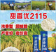 Новый вид Tianxiangyou 2115 Zhuangxiangyou 1205 гибридный высокоурожайный рисовый семенной рис первого сорта с сильным вкусом рис длиннозерный ароматный рис 25-летний новый вид Tianxiangyou 2115 оригинальный x1 мешок Всего 1