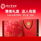 同仁堂北京同仁堂 干燕窝礼盒【印尼密盏50g】孕妇专用 燕窝干盏 送礼物