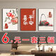 
New Chinese style living room decoration painting sofa background wall triple mural Ping Anxie Creative Restaurant wall hanging painting [68 flowers persimmon-16786] 40*60cm-suitable for living room 2-4 meters wall width