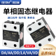 贝尔美固态继电器BRM-40DA直流控交流模块SSR-40DA单相40A D4840 BRM-40AA交流控交流