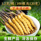 
2025 Fresh Cordyceps Authentic First-Stage Fresh Cordyceps 1.2g/root of genuine fresh grass for gift supplements 0.8-1.0g/root [Cryo-save] 10 fresh Cordyceps