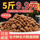 Sanqihu dog food 40Jin Jin is equal to 0.5kg. Large bag of general-purpose Teddy Golden Retriever Pomeranian special for adult puppies and small dogs 10Jin Jin is equal to 0.5kg. Wholesale premium beef flavor universal 5Jin Jin is equal to 0.5kg.