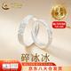 CHINA GOLD pure silver crushed ice open ring for men and women, couple rings, Valentine's Day birthday gift for girlfriend and wife, delivery today/next day, pair of crushed ice rings