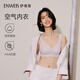 伊维斯（ENWEIS）【空气内衣】无钢圈抗菌文胸蕾丝背心固定杯垫舒适柔软内衣女 110 肤色(背心款) M 160/85(建议尺码70ABC,75AB)