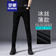 Romon High-End-wasserwäsche schwarze Jeans schlanke Füße elastischer Sommer Eis Seide Dünne lässige lange Hose 1048 Hellblau schlank Füße dünne Style 28 Taille 2 Fuß 1