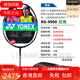 Yonex badminton racket ns ruisu nr900 nr800 nrgz verdoppelt gott