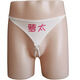 Wan Yue Chun Breeze Men's Sexy Underwear Thong SM Shame Training Couple High-end Stimulation and Flirting Desire Tool Type A Husband 丨 Open Design No need to take off and can be eaten