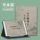 三只青蛙适用红米oppo古风竹子vivoIQOO联想小新pad11英寸悦己air保护壳2022拯救者Y700小米7风景6pro/SE8. Z12186悦己A书本式+钢化膜笔槽壳 小米平板5/5 Pro