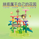 Aobeiby Building Blocs et Jouets Flower Assemblé dans un arrangement de fleurs de bricolage varié Big grains garçons et filles 1 à 3 ans Cadeau d'anniversaire pour enfants
