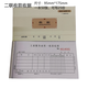 Yushuai Receipt 2Lian Sanlian Receipt Single Column Multi-Column Collection of Payments Industry and Commerce Service Industry Unified Collection of Payments Sanlian Receipts (5009)