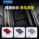 固特异（Goodyear）适用于小米SU7/Ultra中控下层硅胶储物盒扶手箱收纳盒配件曜石黑