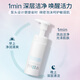 Fulifangsi Soft Cleansing Foaming Cleanser for Men and Women Amino Acid Gentle Deep Cleansing 150ml