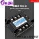 XMSJMGR-3032JGXSSR MEIGEL DRO DREI-Phasen-Festkörper-State Relay DC AC 3840Z256080A Mgr-3 032 3890Z 90A