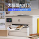 惠普（HP）打印机9730 a3a4彩色喷墨打印机复印机扫描机一体机 a4双面打印 家用商务办公双频wifi/有线 9730套餐一+1个国产黑色墨盒