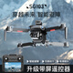Beast Drone mit Bildschirm Luftfahrtfotografie Hochdefinition SG103Pro Hindernisvermeidung 8 kgps Return Entry Fernbedienung Flugzeuge mit Bildschirm Fernbedienungssteuer-GPS Return-Brustless-Motor 4 Batterien [Aufbewahrungsbeutelzugriffe-Tarmac]