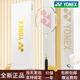 
YONEX Tianx AX9900A full carbon badminton racket with high appearance and light high-class men and women same style single shot white Platinum gift box 5U/G5 empty shot original feather line