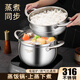 Sonorous 316 stainless steel rice steamer steamer household big belly pot one-piece soup pot with steamer special pot for steaming rice 316 big belly pot + 316 steaming rice steaming grid 24cm