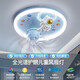 雷士（NVC）男孩卧室吸顶风扇灯360度摇头变频电机全光谱LED宇航员电 (升级款)9207太空人风扇灯 无极