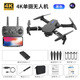 DJI ELF БПЛА НОВАЯ СТАВИТЬ НОВЫЕ E88 БПЛА 8K БОЛЬШЕГО ДЛЯ ВЫСОКОГО ДИААЛЬНОГО ОТДЕЛЕНИЯ Аэрофотосъемка мини-дистанционное управление самолетом серые объективы с хранением с хранением с хранением.