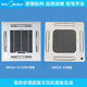 Ceiling air conditioner MBQ4-01/02B1/01E panel assembly air outlet frame large cooling plastic shell MBQ4-01E (multi-line)