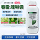 40% Chun Lei Quinoline Copper Cucumber Bacterial Angular Spot Disease Citrus Canker Perforation Disease Pesticide Fungicide 1000g 1 Bottle