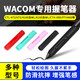 Heguan (Wacom) Cubierta anti-caza de lápiz de pluma sensible a la presión CTL472 672 6100 CTH690/PTH660 ABRA PEN ARRIGA [APRENA DE PENE VERDE] PTH460/660/860/DTK 0X0CM