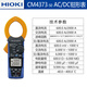 XMSJHIOI/70F数字钳形表万用表cm3289钳型电流表3288-20 CM3291(交流2000A)电阻