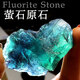 Natural blue-green fluorite rough stone specimen mineral crystal wool material large crystal gravel home accessories ornaments 1585