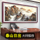 望云楼无水靠山图客厅沙发背景墙办公室装饰风景山水挂画日出泰山 CT-3532 山水聚财 长236*108cm【顺丰入户】 高清画芯 【14