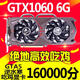 
COLORFUL Colorful Yingchi TI 2G4G 1060 3G5G 1660 6G 1070TI 8G independent (95 color) Colorful GTX1050 2G dual