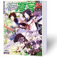 2 Yuan pour toute l'année / Zhiyin Manke Magazine 2022 Numéro 664-681 + 2021 + 2020 Numéro Count All Year Packaged Animation Magazine Serial Yuanzun and Other Comics Fighting Fighting Break the Sky Martial Ding Qiankun Comic Serial Zhiyin Manke 2022 Numéro 664-681 / 684 TOTAL