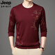 Jeep Spirit Jeep mittlerer Alter und junger Männer-Sommer-Eis Silk Langarm T-Shirt T-Shirt T-Shirt T-Shirt T-Shirt T-Shirt T-Shirt T-Shirt T-Shirt T-Shirt T-Line B6627 Black 2xl 180/120/54155-175jin [Jin Equals 0,5 kg].