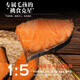 井冈山品牌冻干三文鱼磨牙猫咪零食猫粮厚切增肥发腮棒营养拌宠物小鱼干鱼油 三文鱼带皮原切肉块694g/桶[美