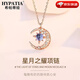 HYPATIA Necklace for Women Star and Moon Glory 925 Silver Clavicle Chain Light Luxurious and High-Level Confession Valentine's Day Gift for Girlfriend Star and Moon Glory Necklace-Rose Gold