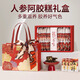 Zidutang Donkey-Hide Gelatin Cake Gift Boad's Nest's Nest Gift for Elders Gift Mother's Force pour les mères pour rencontrer des parents Suppléments nutritionnels pour les femmes [Cadeau de santé nutritionnelle] Boîte-cadeau Wolfberry Black Wolfber