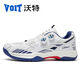 Watt VOIT Watt ultra-light volleyball shoes with double rotating buttons for men and women, wear-resistant, breathable, non-slip competition training sneakers, dark white 41