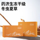 Yao Jisheng freeze-dried Cordyceps sinensis 10g Cordyceps sinensis OCC flagship store gift box birthday gift box for parents and elders high-end gift
